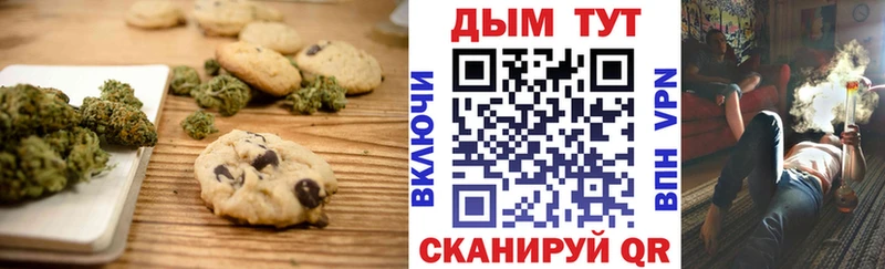 Печенье с ТГК конопля  Каменск-Шахтинский 