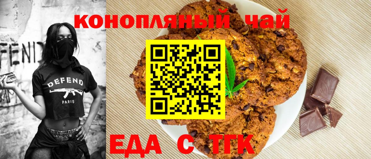 Cannafood марихуана  Вход с VPN  Каменск-Шахтинский 