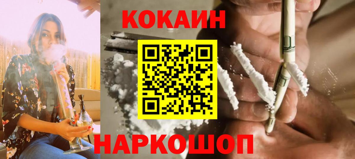 Кокаин 98% Каменск-Шахтинский