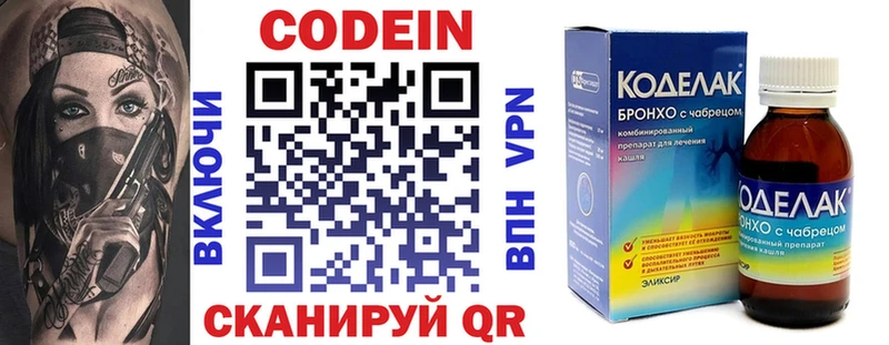 Кодеин напиток Lean (лин)  Каменск-Шахтинский 