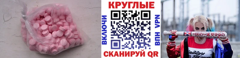 наркошоп  Каменск-Шахтинский  Экстази 300 mg 
