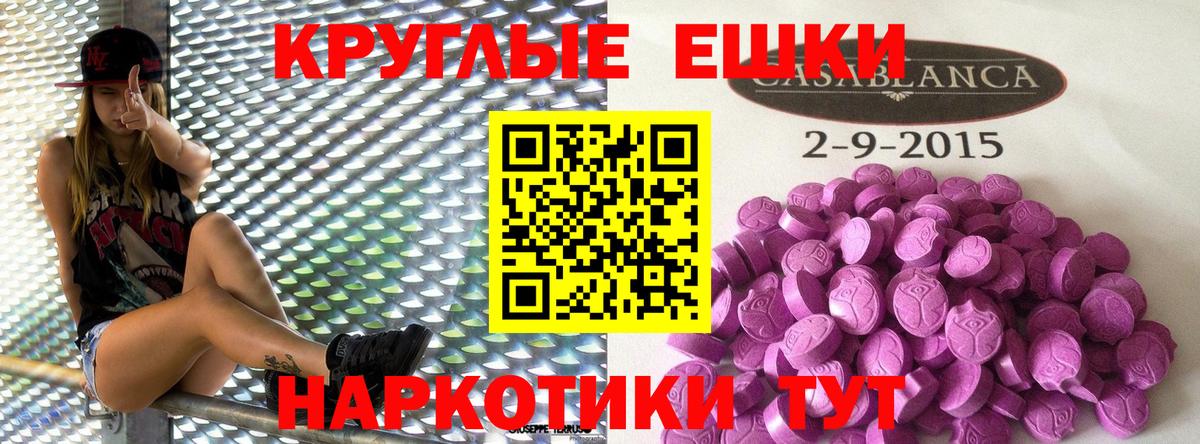 Каменск-Шахтинский  ЭКСТАЗИ 280 MDMA  Экстази круглые  Экстази  наркотики  Вход с VPN 