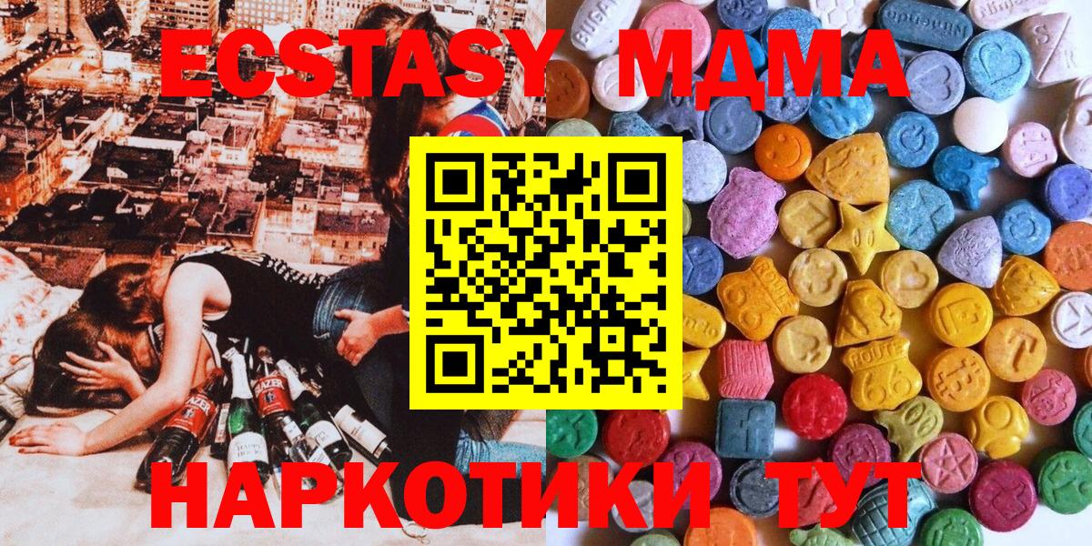 Ecstasy таблы Каменск-Шахтинский