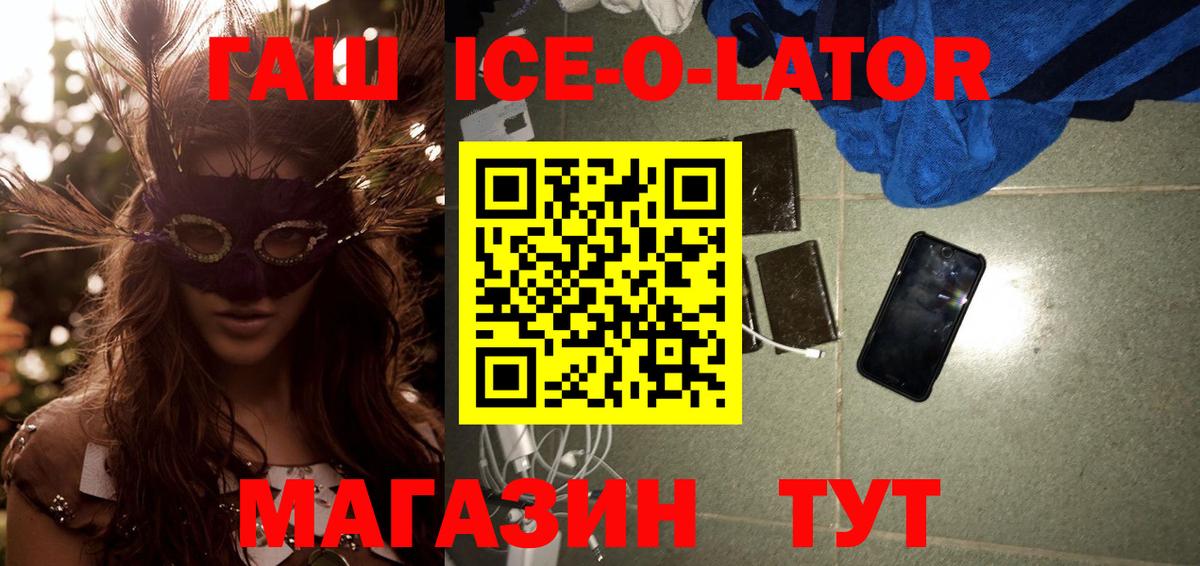 ГАШ 40% ТГК Каменск-Шахтинский
