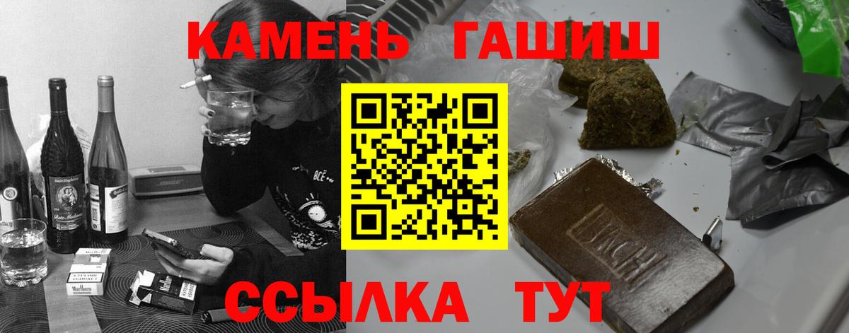 Гашиш  ГАШИШ 40% ТГК  ГАШ индика сатива  Вход с VPN  Каменск-Шахтинский 