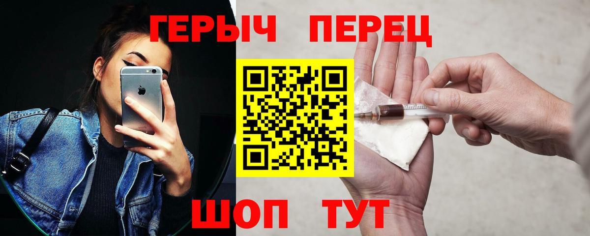 ГЕРОИН герыч  Вход с VPN  Каменск-Шахтинский 