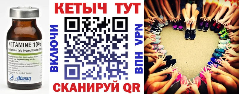 shop какой сайт  Каменск-Шахтинский  КЕТАМИН VHQ 