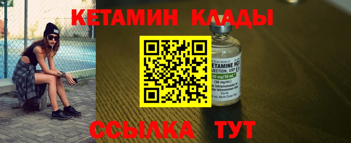 КЕТАМИН ketamine  ссылка на мегу ТОР  Каменск-Шахтинский  Вход с VPN 