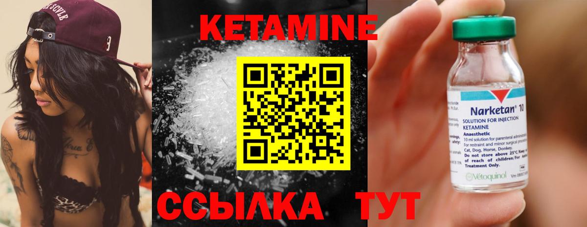 КЕТАМИН VHQ Каменск-Шахтинский
