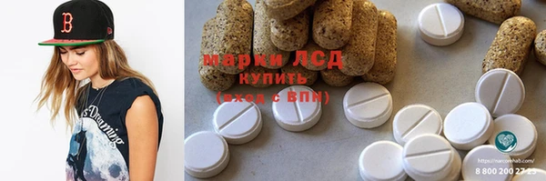 марки lsd Заволжск