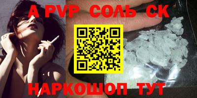 альфа пвп Бугуруслан