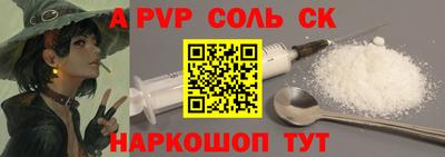 альфа пвп Бугуруслан