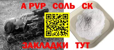 соль ск Бузулук