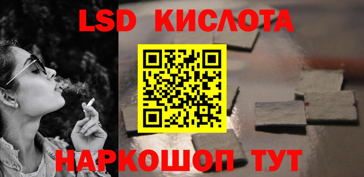 МЕГА вход  ЛСД экстази  LSD-25 экстази кислота  Вход с VPN  LSD-25 экстази ecstasy  Каменск-Шахтинский 