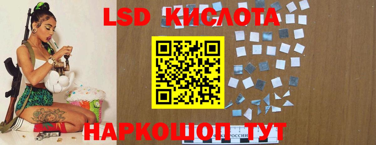 LSD-25 экстази кислота Каменск-Шахтинский