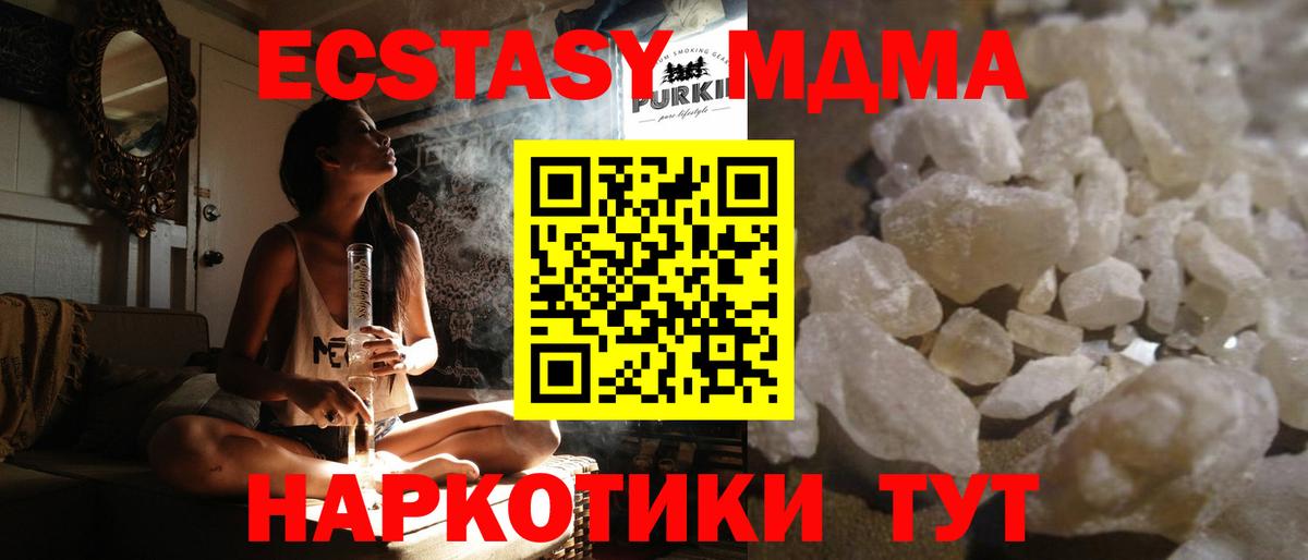 MDMA VHQ  Вход с VPN  MDMA VHQ  МДМА  Каменск-Шахтинский 