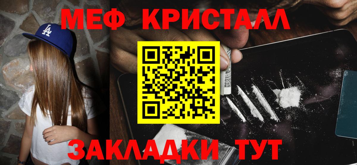 Меф мяу мяу мука Каменск-Шахтинский