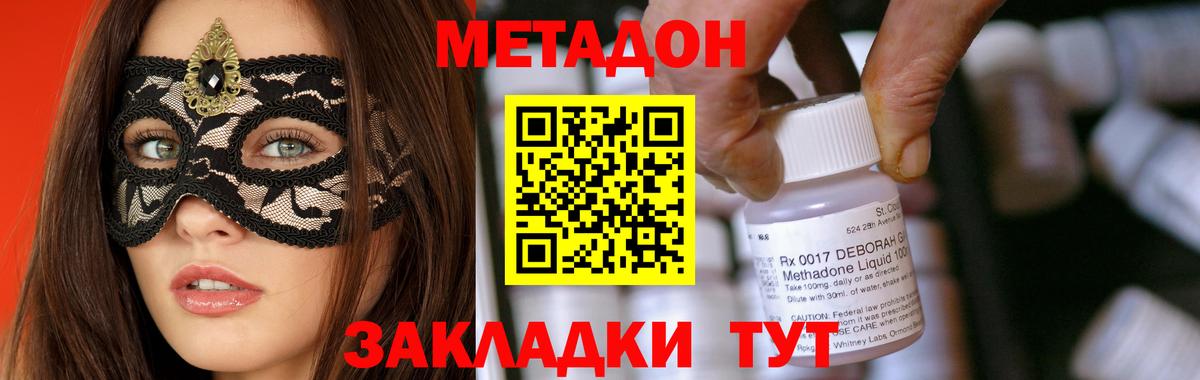 даркнет формула  Метадон мёд  Вход с VPN  Каменск-Шахтинский  МЕТАДОН мёд 