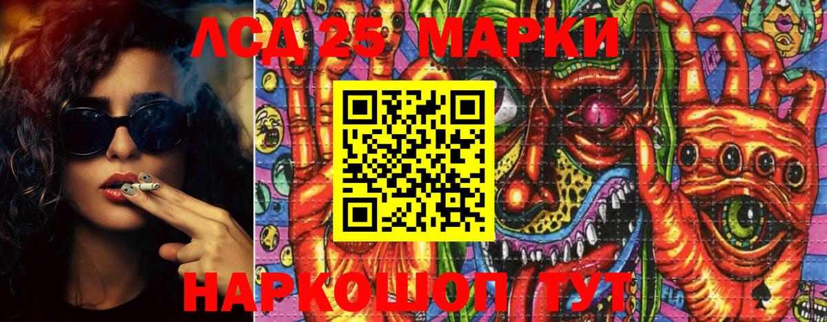 Марки N-bome 1500мкг Каменск-Шахтинский